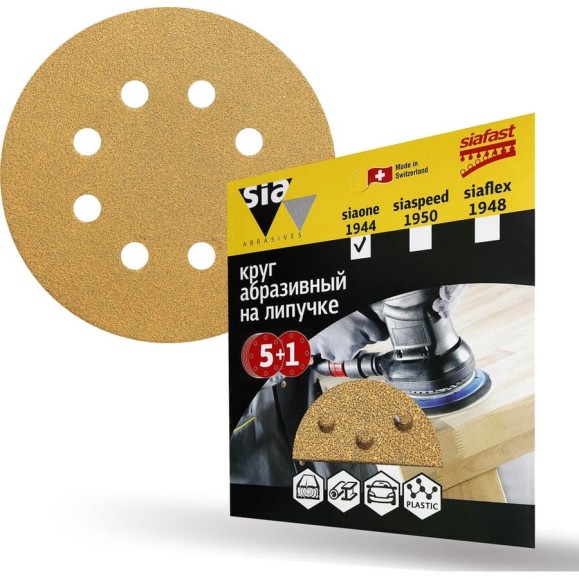 Круг шлифовальный на липучке siaone 1944 (5+1 шт; 125 мм; 8 отверстий; P100) sia Abrasives so6-125-8-100 Круг шлифовальный на липучке siaone 1944 (5+1 шт; 125 мм; 8 отверстий; P100) sia Abrasives so6-125-8-100