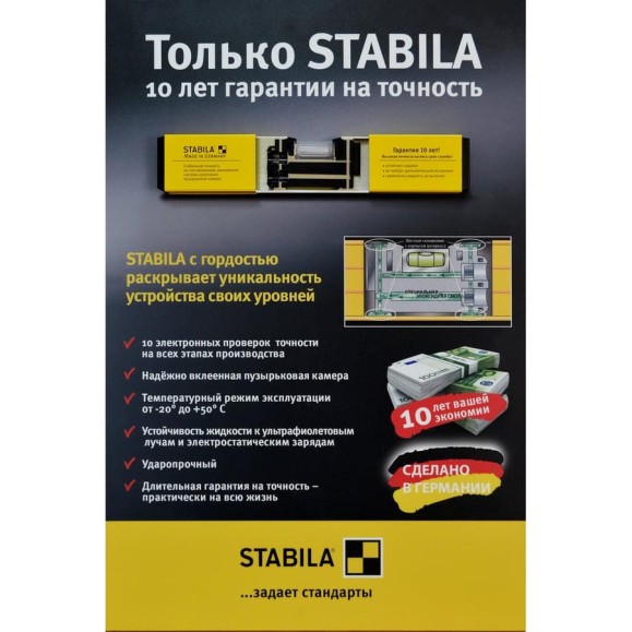 Уровень STABILA тип 70-2, 200см, 3 глазка, точность 0,5 мм/м 16284