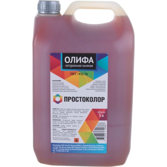 Олифа льняная натуральная, ПРОСТОКОЛОР Prostocolor ГОСТ 7931-76, 5 л, 20388 201512 Олифа льняная натуральная, ПРОСТОКОЛОР Prostocolor ГОСТ 7931-76, 5 л, 20388 201512