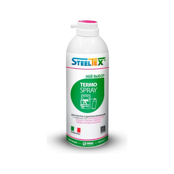 Реагент для очистки камер сгорания SteelTEX THERMO SPRAY 2023020001