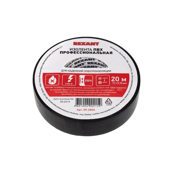 Профессиональная изолента REXANT 0.18 х 19 мм х 20м черная 09-2806 Профессиональная изолента REXANT 0.18 х 19 мм х 20м черная 09-2806