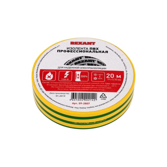 Профессиональная ПВХ изолента REXANT 0.18 х 19 мм х 20 м, желто-зеленая 09-2807