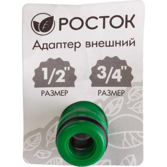 Адаптер внешний (1/2" - 3/4") РОСТОК 426353 Адаптер внешний (1/2" - 3/4") РОСТОК 426353