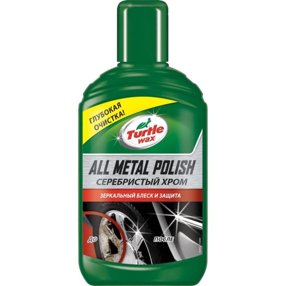 Серебристый хром TURTLE WAX 300 мл 52892 Серебристый хром TURTLE WAX 300 мл 52892