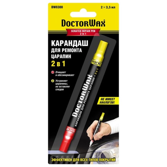 Карандаш для закрашивания царапин DoctorWax 2 в 1 DW8300