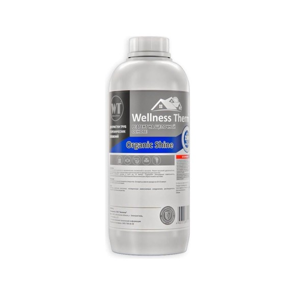 Реагент Wellness therm ORGANIC SHINE на щелочной основе 1л
