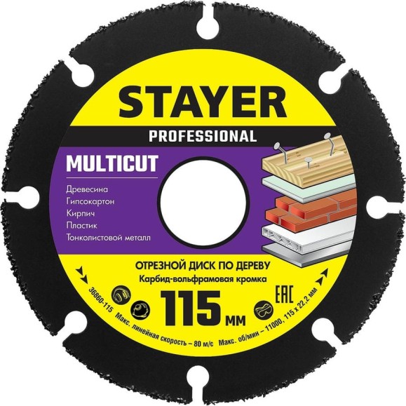 Диск отрезной по дереву для УШМ STAYER MultiCut 115х22.2мм 36860-115 Диск отрезной по дереву для УШМ STAYER MultiCut 115х22.2мм 36860-115