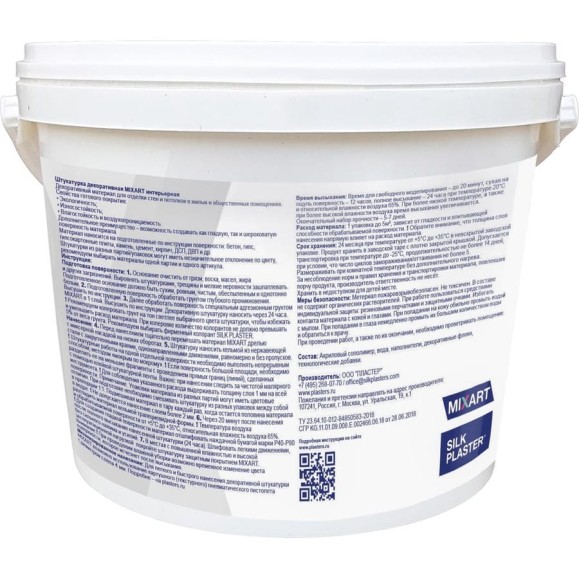 Штукатурка декоративная Silkplaster MIXART Absolute интерьерная оливково-коричневая 5,5 кг 3023