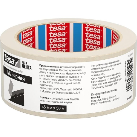 Малярная лента Tesa Lenta 30м x 45мм 55597-00000-00 Малярная лента Tesa Lenta 30м x 45мм 55597-00000-00