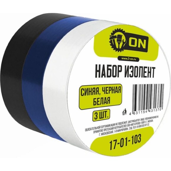 Набор изолент On 3 шт. синяя, черная, белая 17-01-103