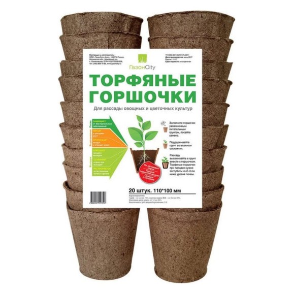 Круглые торфяные горшки для рассады ГазонCity 110х100 мм, 20 шт. 4607192131152 Круглые торфяные горшки для рассады ГазонCity 110х100 мм, 20 шт. 4607192131152