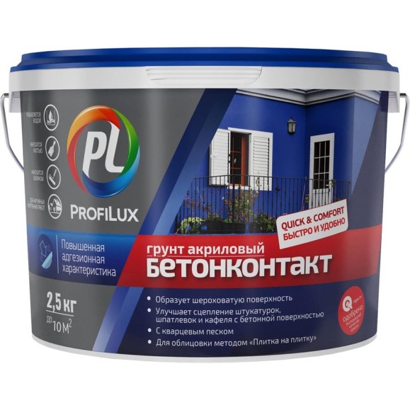 Грунт Profilux БЕТОНКОНТАКТ для вн. и нар. Работ 2,5 кг Н0000001214 Грунт Profilux БЕТОНКОНТАКТ для вн. и нар. Работ 2,5 кг Н0000001214