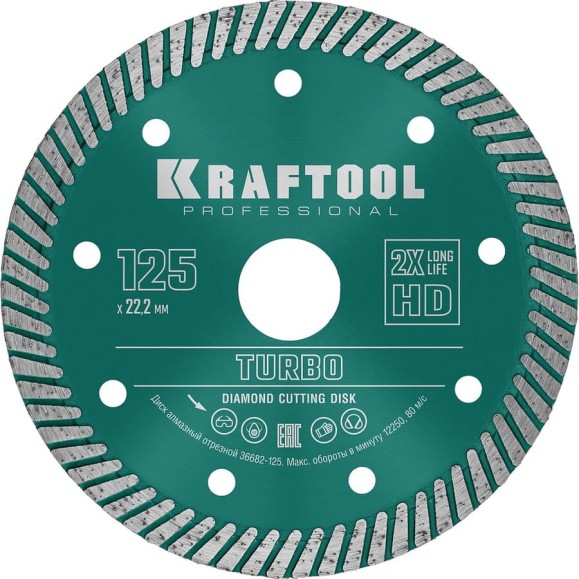 Диск алмазный отрезной турбо по бетону и кирпичу KRAFTOOL Turbo 125х22 мм 36682-125 Диск алмазный отрезной турбо по бетону и кирпичу KRAFTOOL Turbo 125х22 мм 36682-125