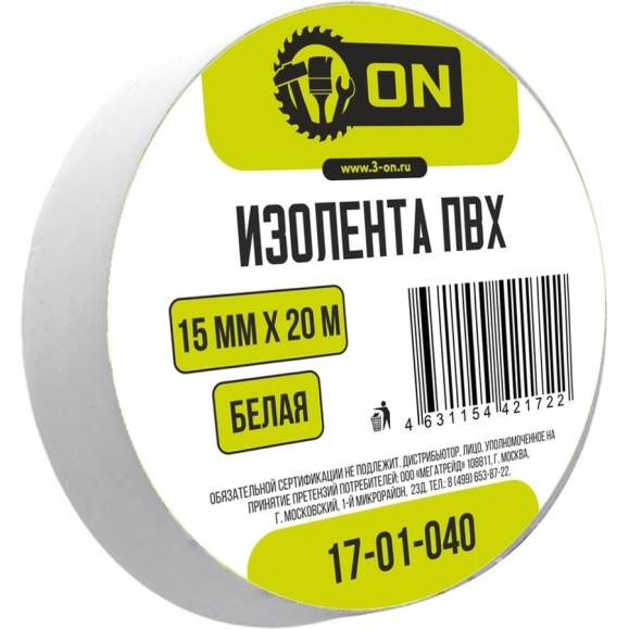 Изолента On ПВХ 15мм х 20м белая 17-01-040