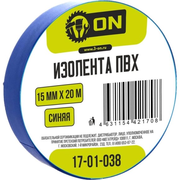 Изолента On ПВХ 15мм х 20м синяя 17-01-038