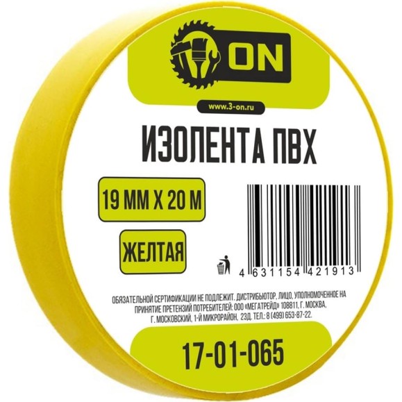 Изолента On ПВХ 19мм х 20м желтая 17-01-065