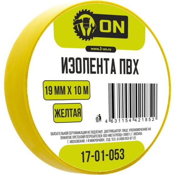 Изолента On ПВХ 19мм х 10м желтая 17-01-053