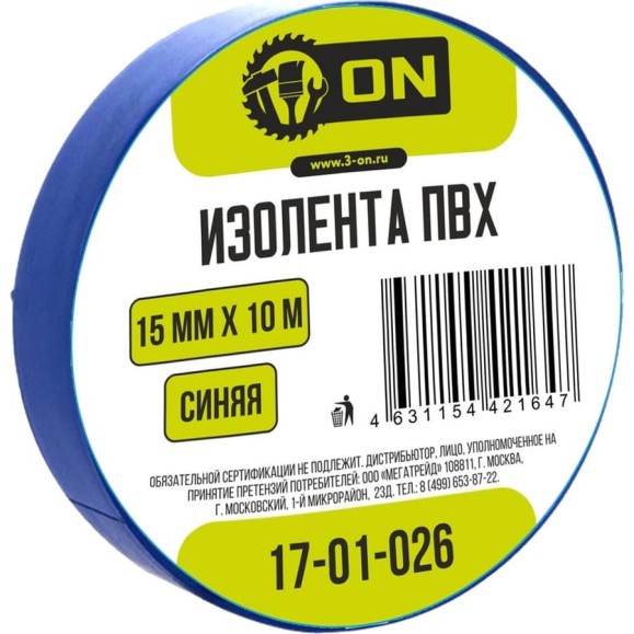 Изолента On ПВХ 15мм х 10м синяя 17-01-026