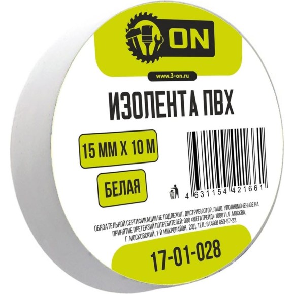 Изолента On ПВХ 15мм х 10м белая 17-01-028