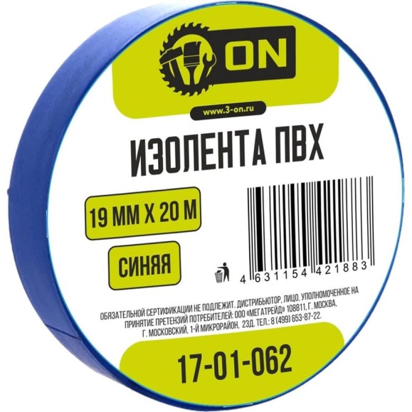 Изолента On ПВХ 19мм х 20м синяя 17-01-062