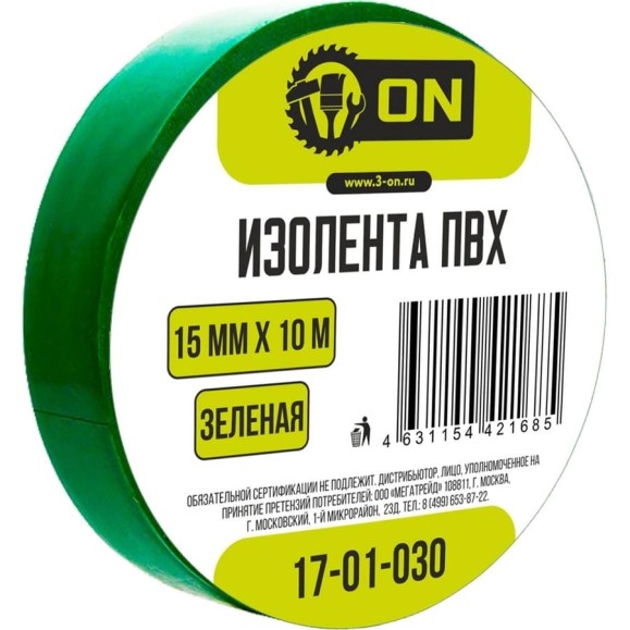 Изолента On ПВХ 15мм х 10м зеленая 17-01-030