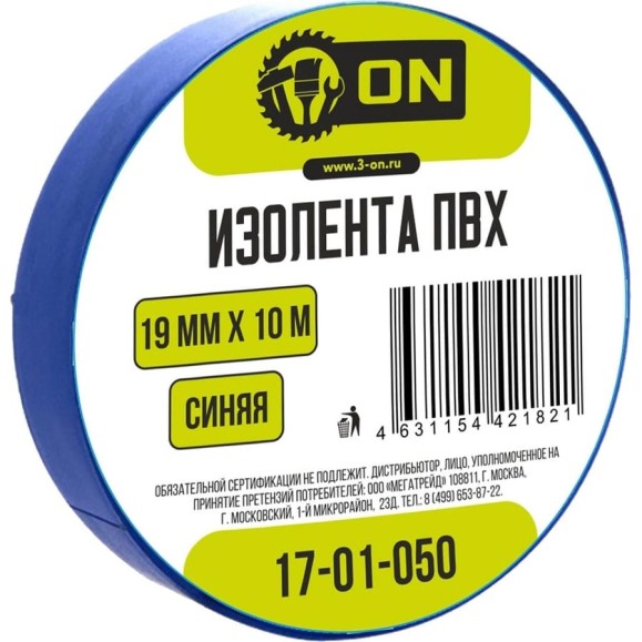 Изолента On ПВХ 19мм х 10м синяя 17-01-050