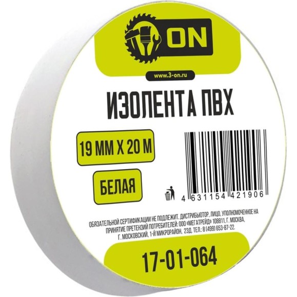Изолента On ПВХ 19мм х 20м белая 17-01-064