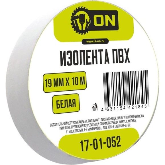 Изолента On ПВХ 19мм х 10м белая 17-01-052