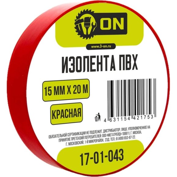 Изолента On ПВХ 15мм х 20м красная 17-01-043