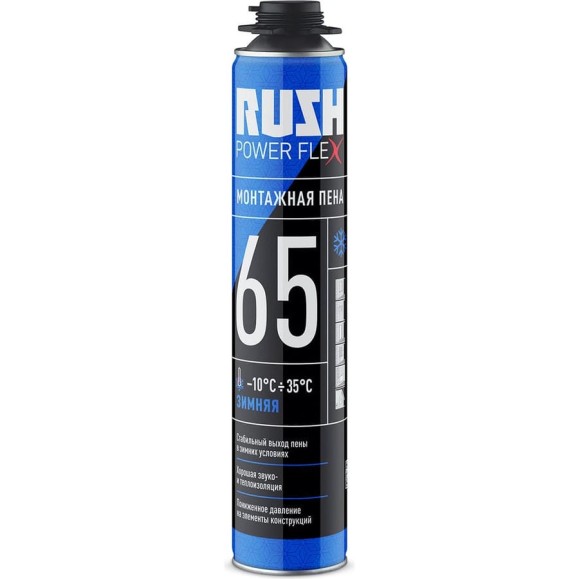 Полиуретановая монтажная пена RUSH POWER FLEX 65 профессиональная, зимняя RPP10W65