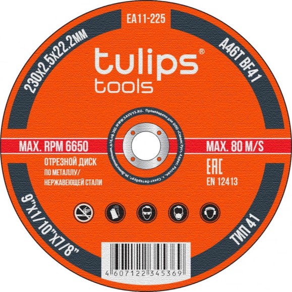 Диск отрезной по металлу A46TBF (230х2.5х22.2 мм) Tulips tools EA11-225
