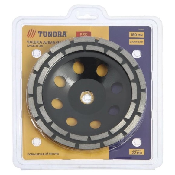 Чашка алмазная зачистная двухрядная PRO повышенный ресурс 180 мм TUNDRA 5089937 Чашка алмазная зачистная двухрядная PRO повышенный ресурс 180 мм TUNDRA 5089937