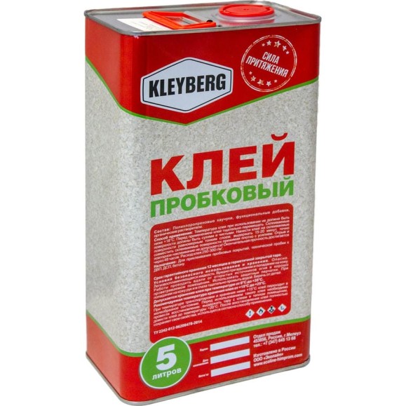Пробковый клей KLEYBERG мет. канистра 5 л KB-PR-5000C