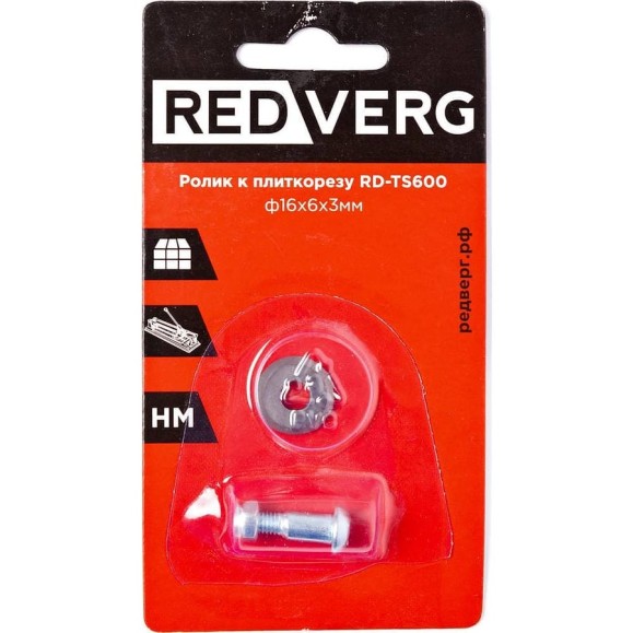 Ролик к плиткорезу RD-TS600 REDVERG 5021466