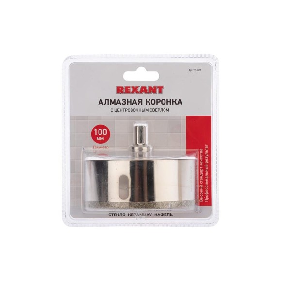 Коронка алмазная REXANT 100 мм с центровочным сверлом 92-0021