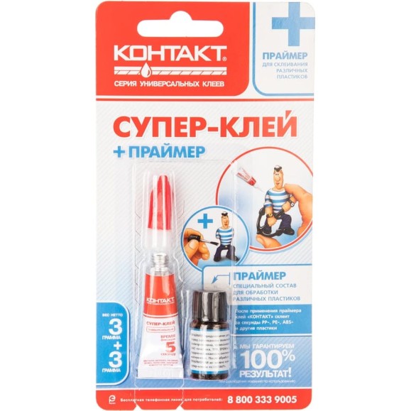 Супер-клей Контакт + ПРАЙМЕР, 3 г + 3 мл 12157