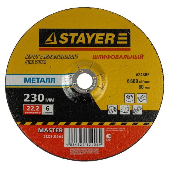 Круг шлифовальный абразивный MASTER по металлу (230х6х22.2 мм) для УШМ STAYER 36228-230-6.0_z01 Круг шлифовальный абразивный MASTER по металлу (230х6х22.2 мм) для УШМ STAYER 36228-230-6.0_z01