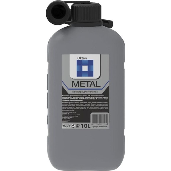 Канистра ГСМ METAL серая 10 л Oktan KGA1-01-12