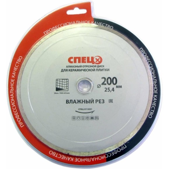 Диск алмазный отрезной по керамической плитке (200х25.4х2.2 мм; влажный рез) Спец СПЕЦ-0514001