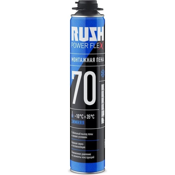 Полиуретановая монтажная пена RUSH POWER FLEX 70 профессиональная, зимняя RPP10W70