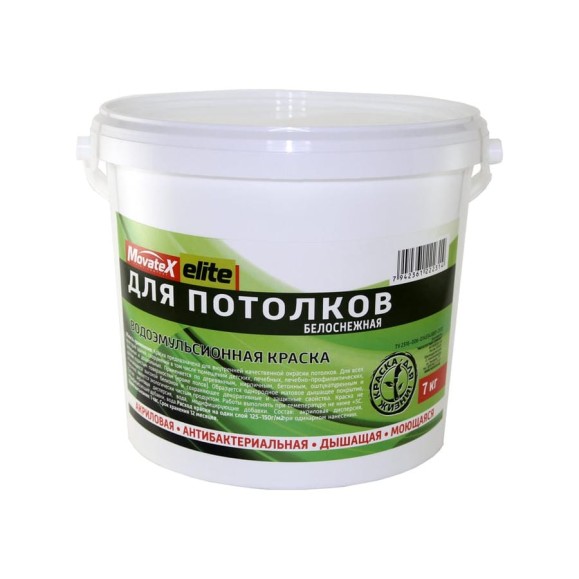 Водоэмульсионная краска для потолков Movatex elite 7 кг Т11890 Водоэмульсионная краска для потолков Movatex elite 7 кг Т11890