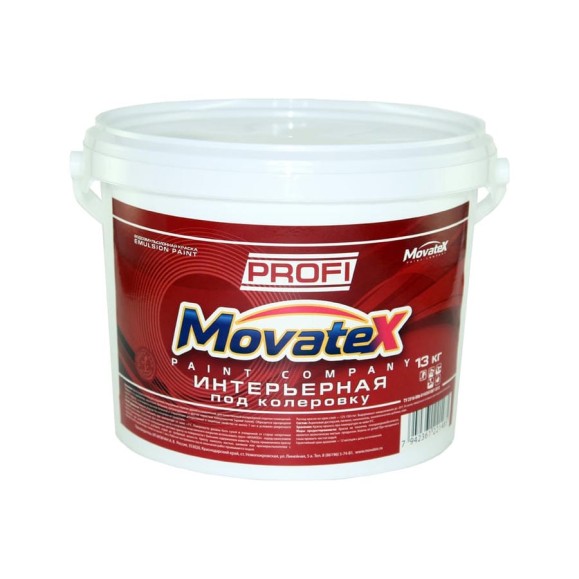 Водоэмульсионная интерьерная краска Movatex под колеровку в яркие цвета PROFI 13 кг Т04719 Водоэмульсионная интерьерная краска Movatex под колеровку в яркие цвета PROFI 13 кг Т04719