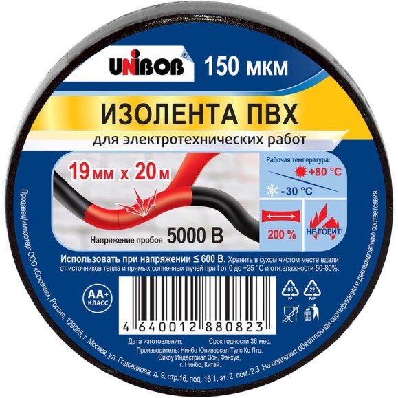 Изолента ПВХ UNIBOB 19 мм х 20 м, черная, 150 мкм 211758 Изолента ПВХ UNIBOB 19 мм х 20 м, черная, 150 мкм 211758