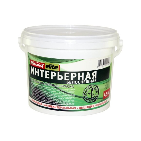 Водоэмульсионная краска Movatex Elite интерьерная, 4,5 кг Т11895