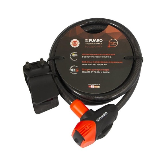 Тросовый замок Fuaro PL-12150-KEY 12x1500 мм, 3 перфориров. кл., подвес 42309