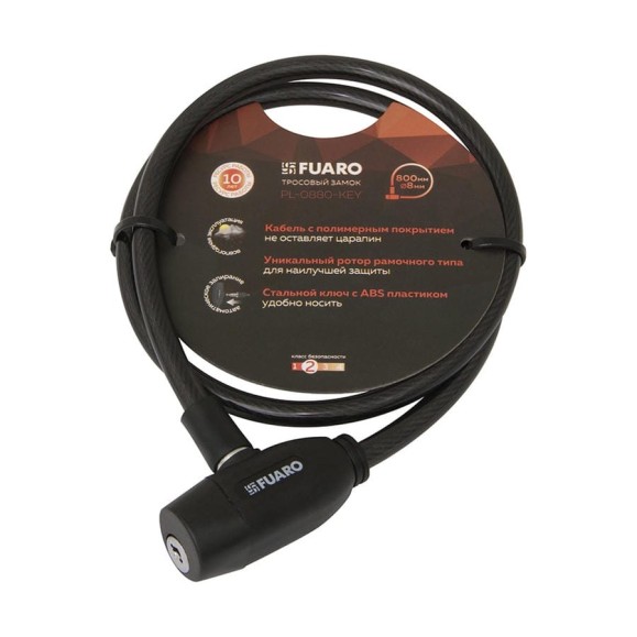 Тросовый замок Fuaro PL-0880-KEY 8x800 мм, 2 кл., подвес 42301