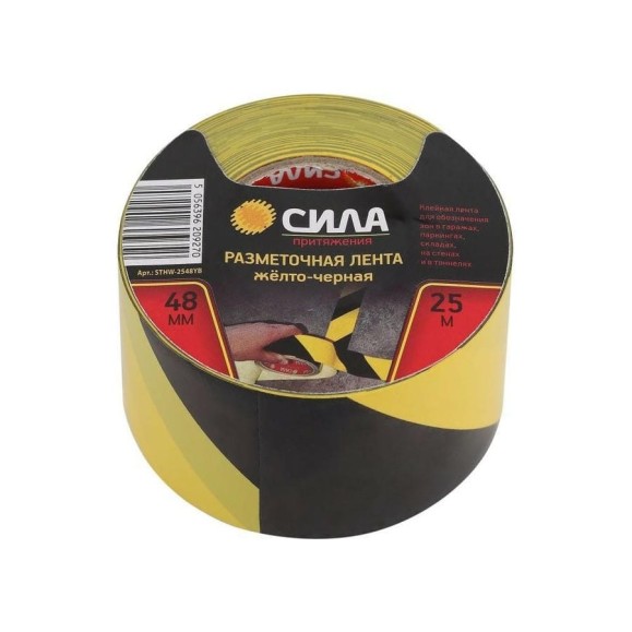 Разметочная самоклеящаяся лента СИЛА STHW2548YB 25м x 48 мм x 0.15 мм, желто-черная 24/72/1728 Б0048520