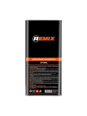 Акриловый разбавитель REMIX Optimal 5 л RM-SOL2/5л
