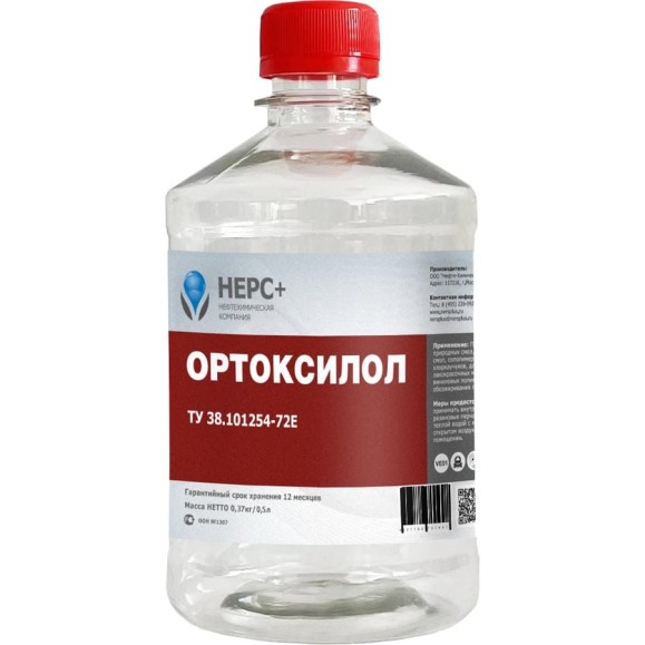 Ортоксилол НЕРС+ бутылка 0,5 л ПЭТ 800014 Ортоксилол НЕРС+ бутылка 0,5 л ПЭТ 800014