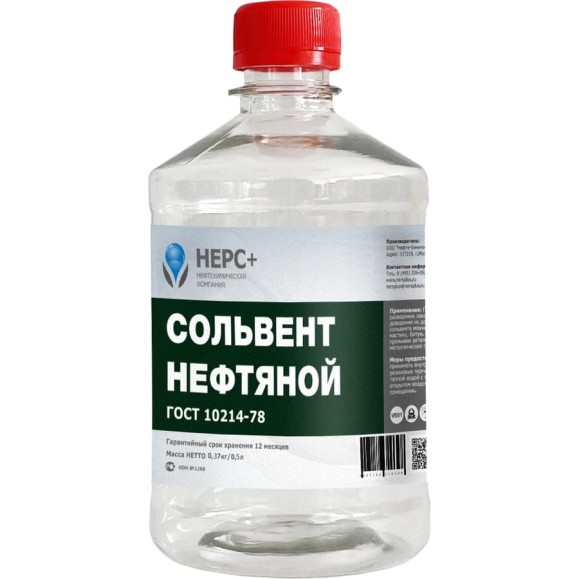 Нефтяной сольвент НЕРС+ Нефрас А 130-150 бутылка 0,5 л ПЭТ 800020